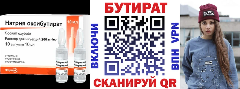 БУТИРАТ оксана  хочу   Сургут 