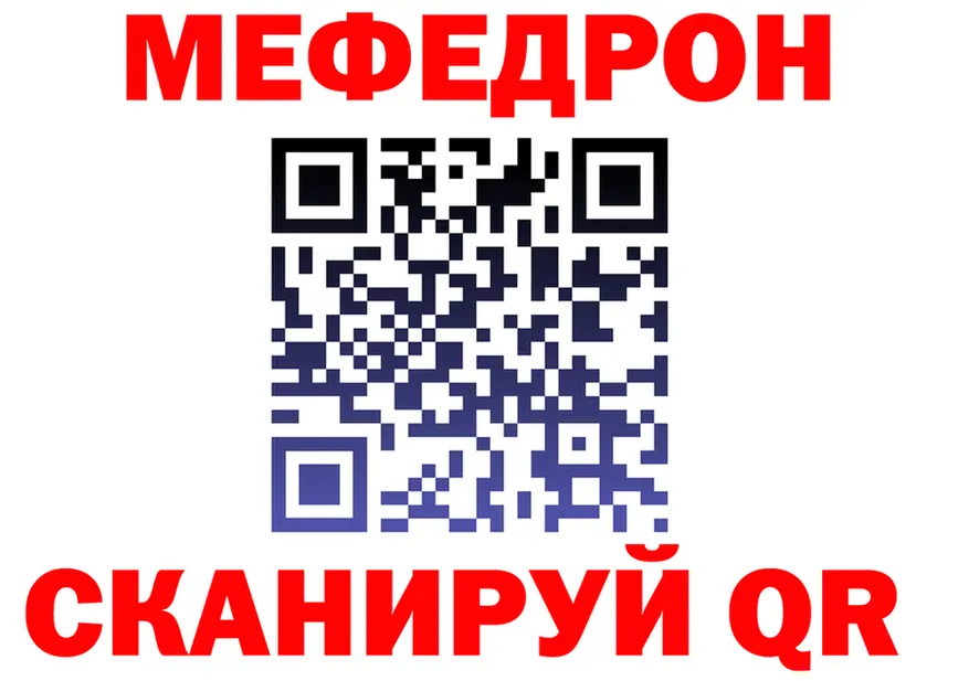 МЯУ-МЯУ mephedrone зеркало это мега Сургут