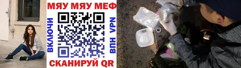 как найти Сургут МЯУ-МЯУ мяу мяу
